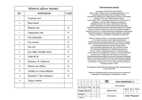 Автозаводская